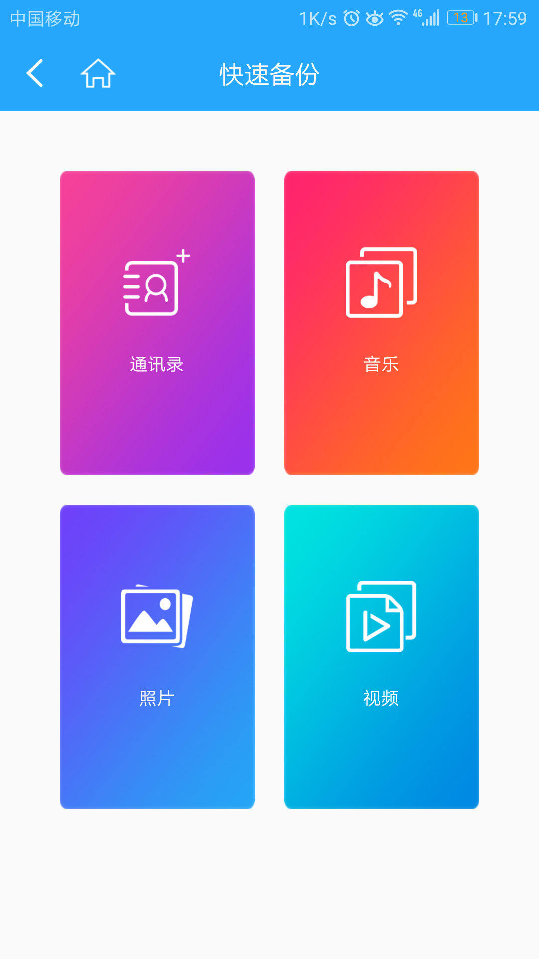 外星世界 外星世界