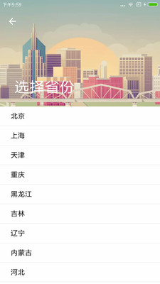 城市天气预报 城市天气预报