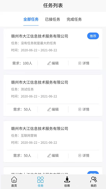 大江互联 大江互联