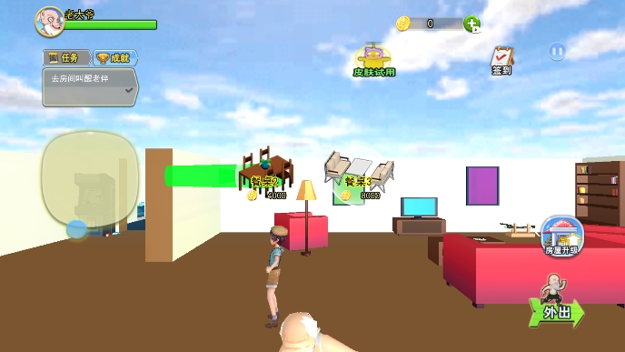 大爷模拟器 大爷模拟器