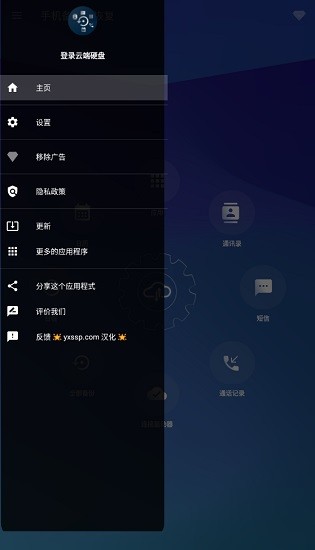 手机备份和恢复app 手机备份和恢复app