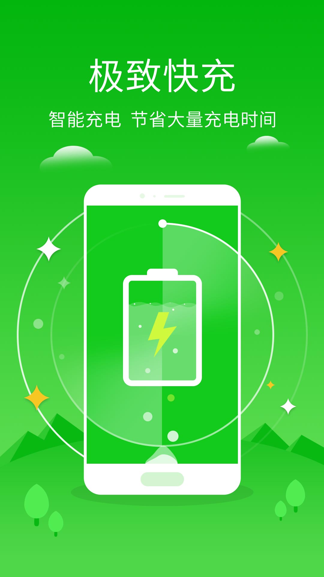 安狗狗手机管家 安狗狗手机管家