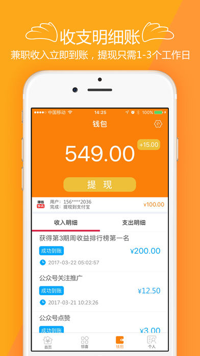 掌上职业宝 掌上职业宝