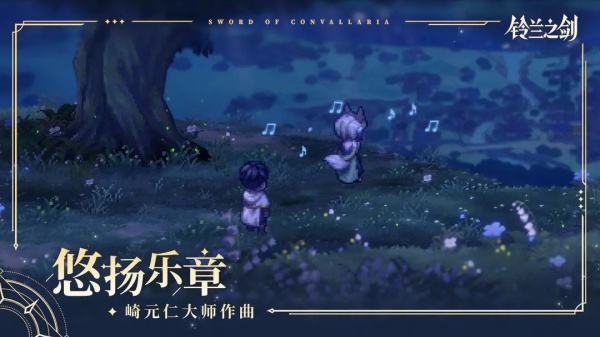 铃兰之剑 铃兰之剑