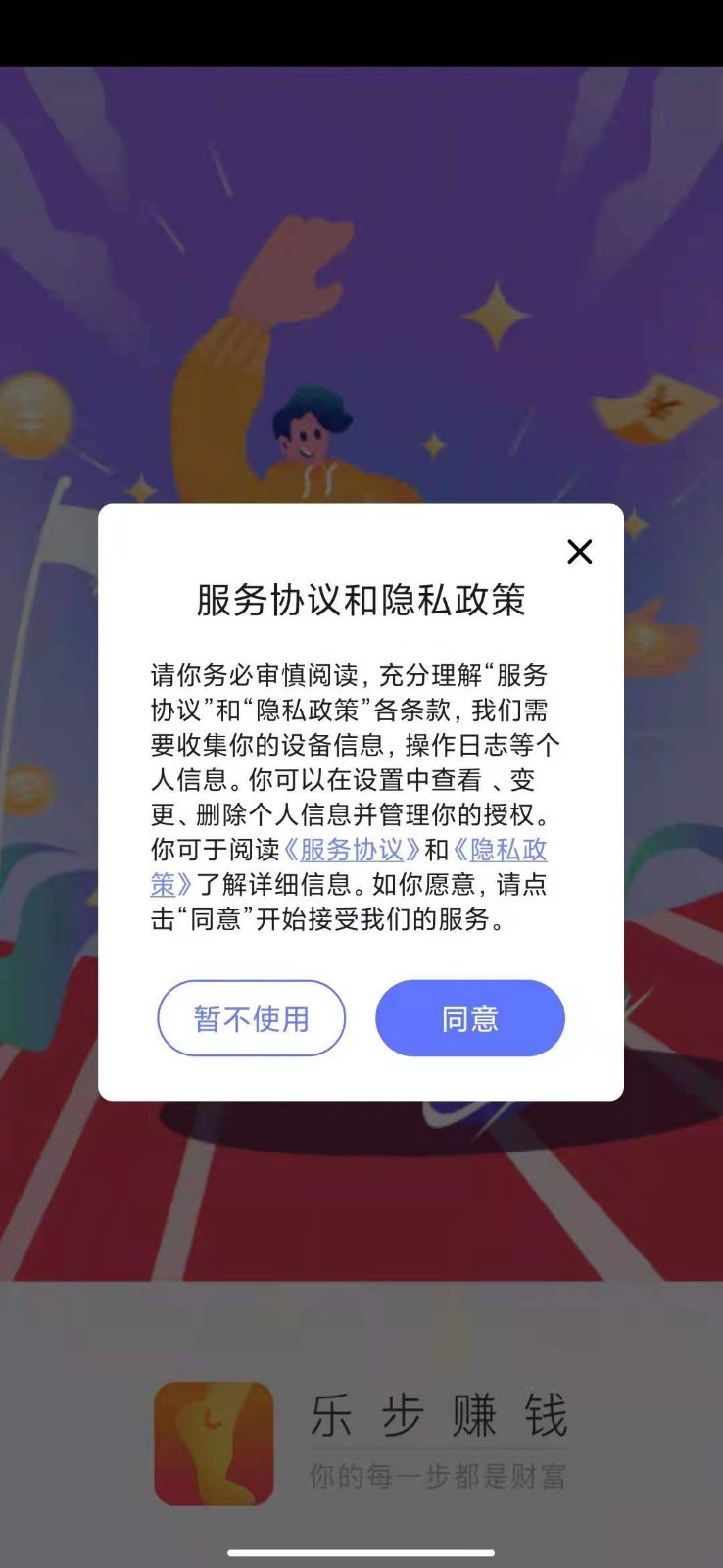 乐步赚钱 乐步赚钱