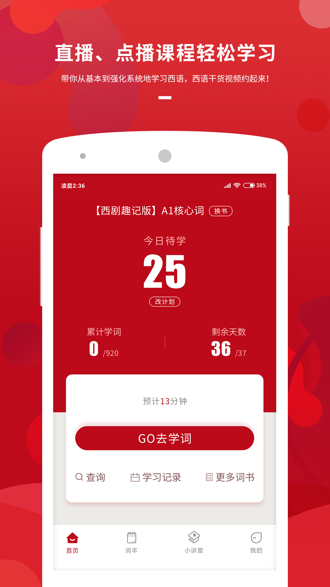 萨大西班牙语 萨大西班牙语