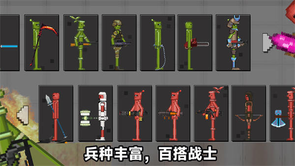 火柴人末日冲突 火柴人末日冲突