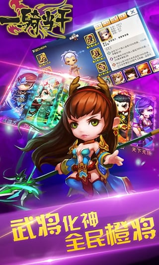 一骑当千h 一骑当千h