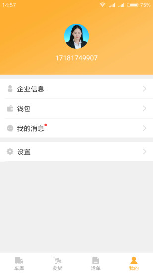 多拉拉货主 多拉拉货主