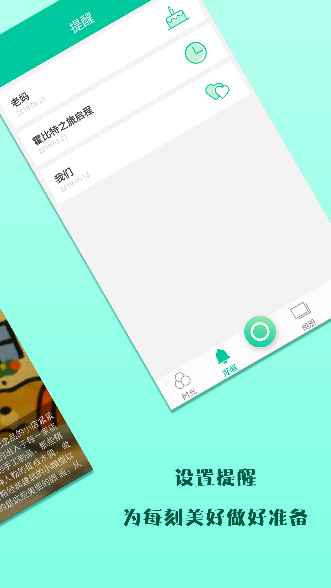 时光小记 时光小记