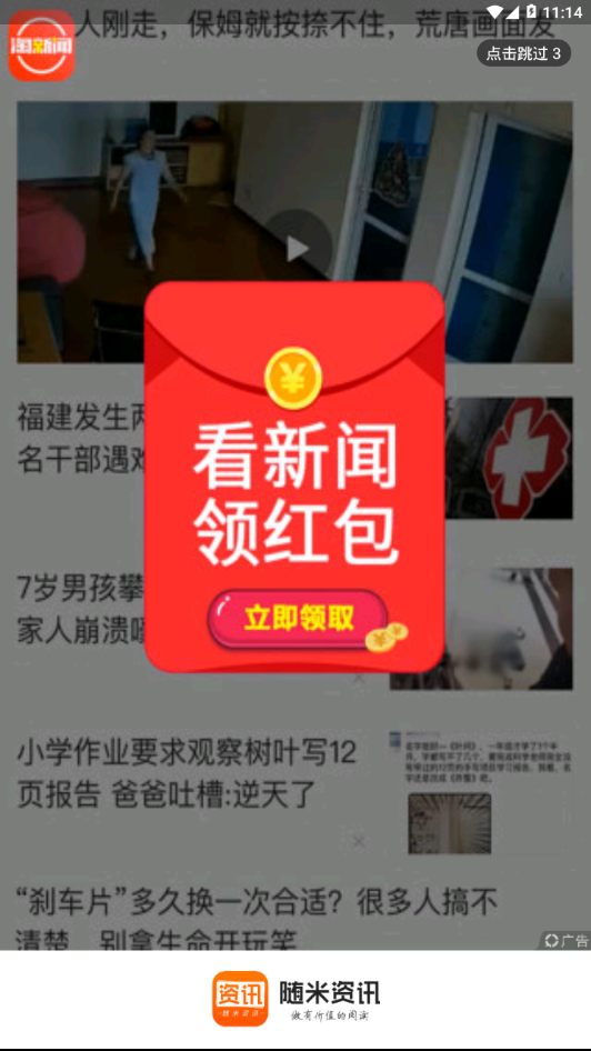 随米资讯 随米资讯