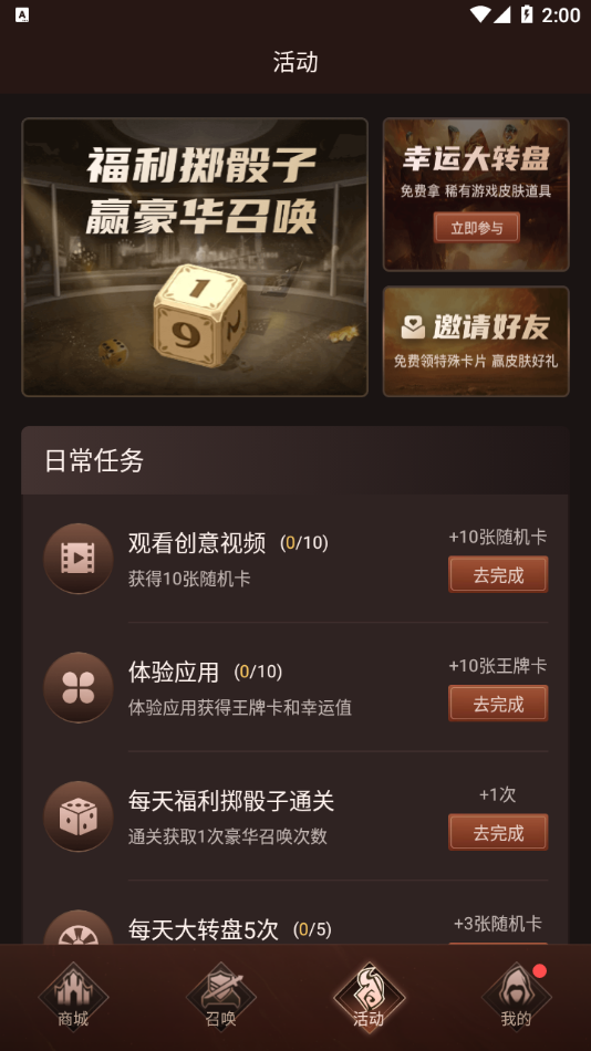 王者召唤 王者召唤