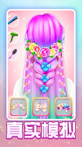 天天爱装扮 天天爱装扮