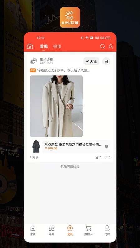 巨域生活平台 巨域生活平台