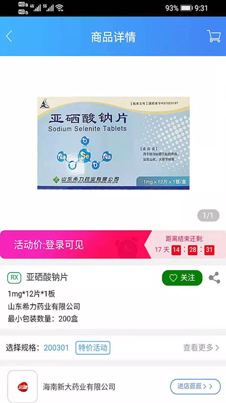 盛星商城 盛星商城