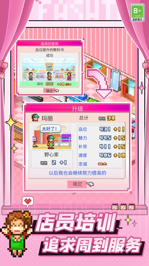 时尚洋品店物语 时尚洋品店物语