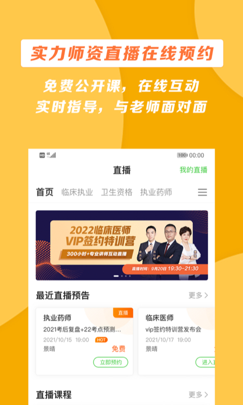 医学教育网 医学教育网