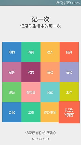 记一次安卓版下载 记一次安卓版下载