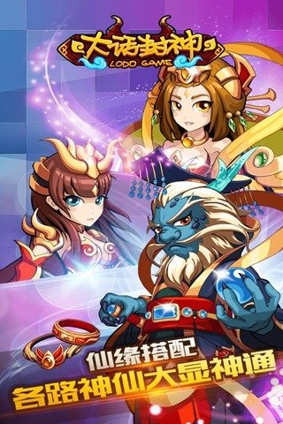 大话封神 大话封神