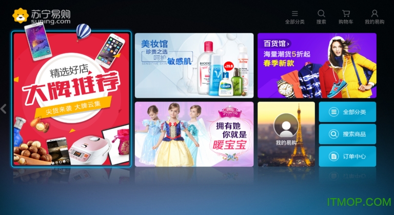 苏宁易购TV 苏宁易购TV