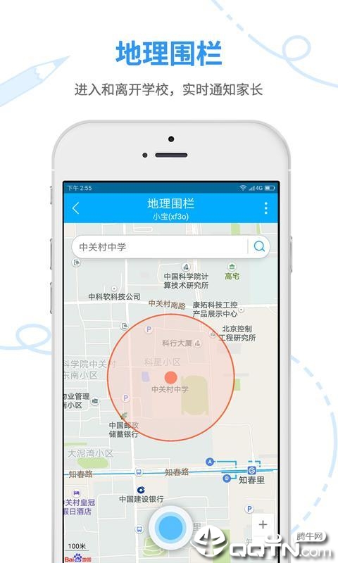 妈妈安心学生 妈妈安心学生
