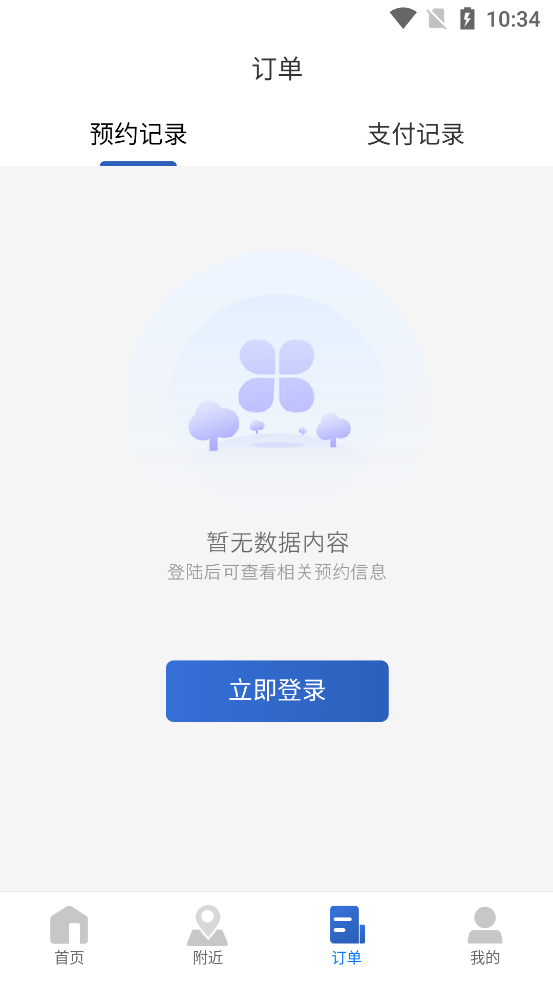 上海停车 上海停车