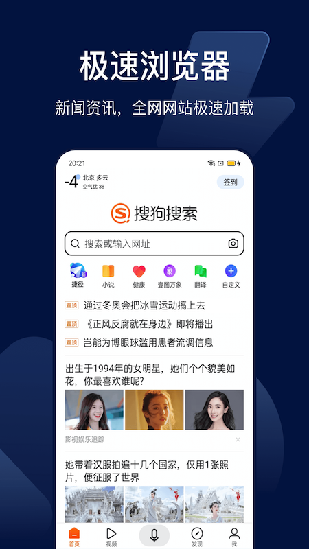 搜狗搜索 搜狗搜索