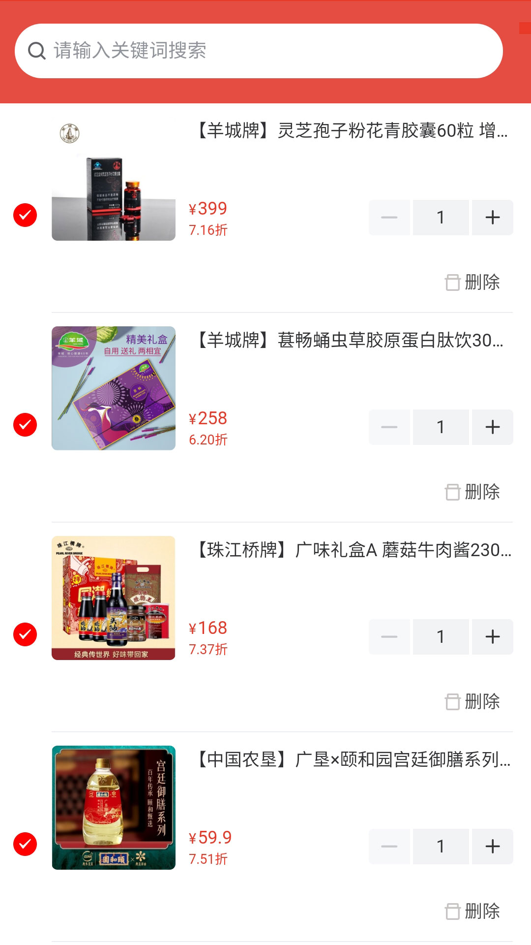 必选优品 必选优品