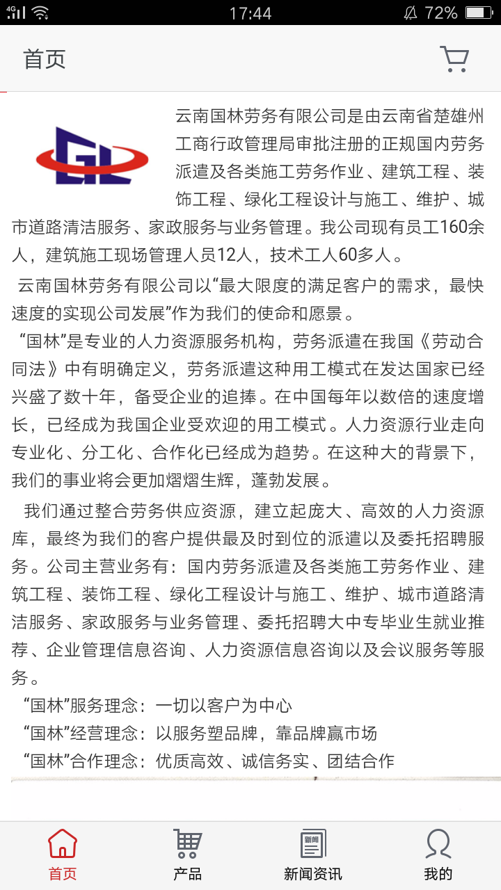 云南建筑劳务 云南建筑劳务