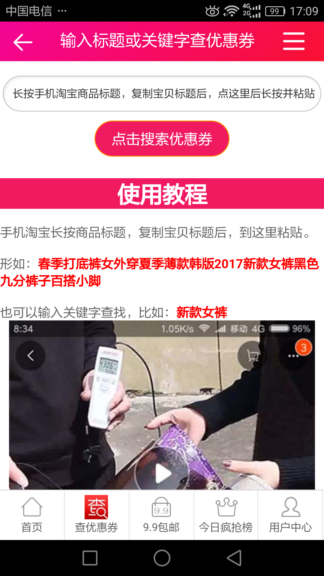 番茄薯片 番茄薯片