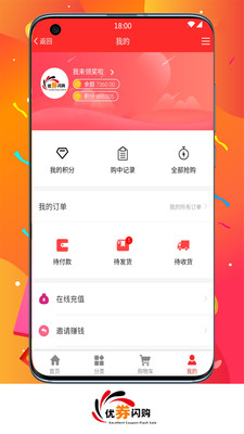 优券闪购 优券闪购