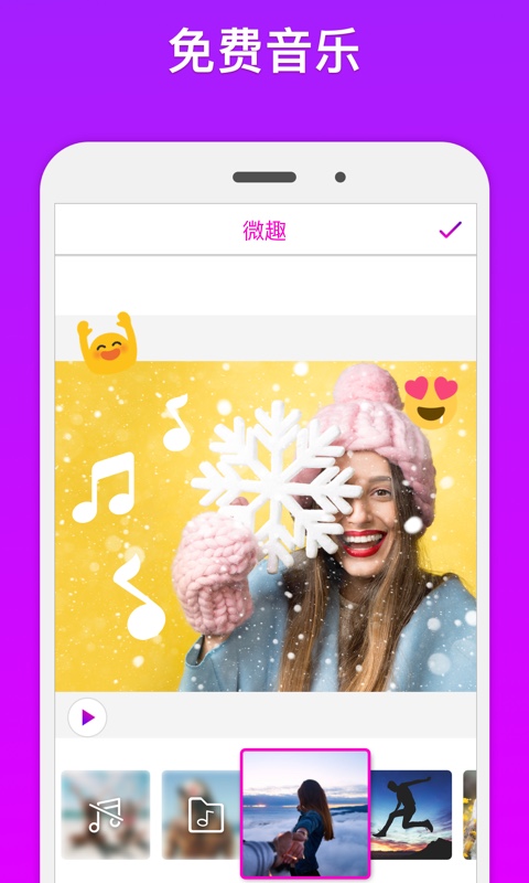 微趣小视频MagoVideo2019最新版 微趣小视频MagoVideo2019最新版