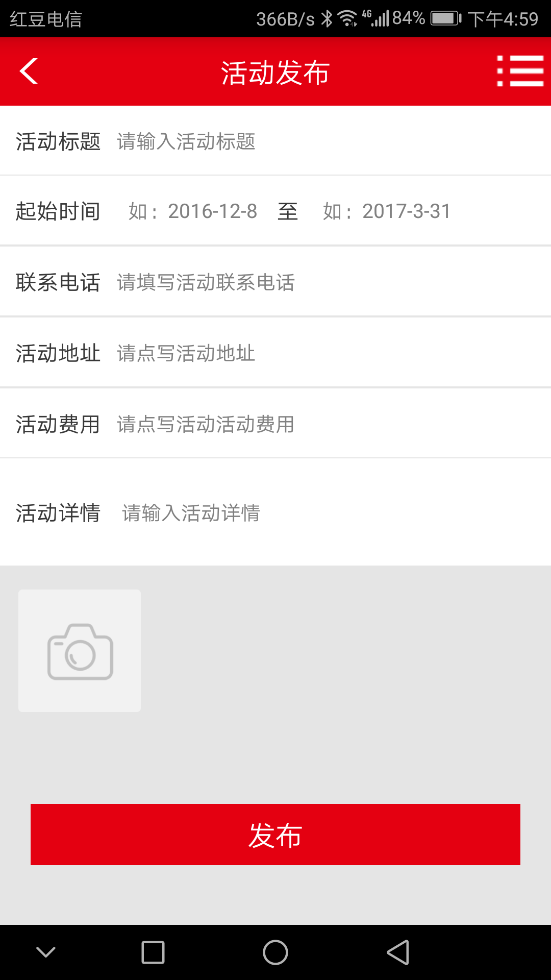 红豆物业 红豆物业