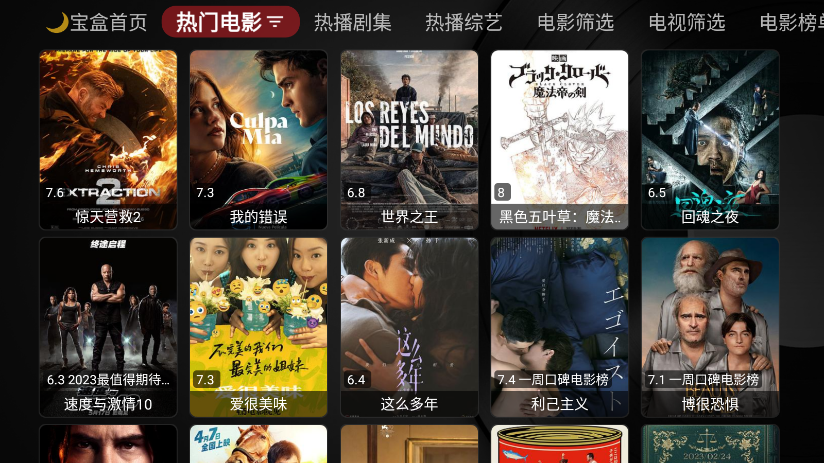 月光宝盒plus 月光宝盒plus