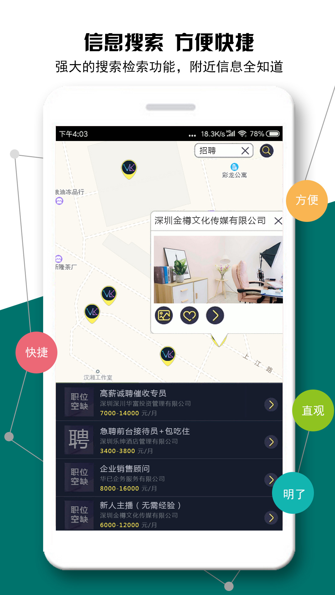 微邻 微邻