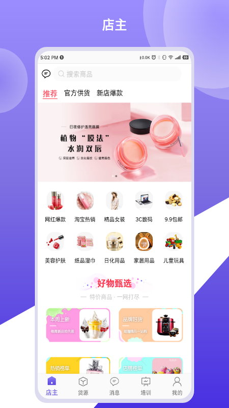 风火轮开店 风火轮开店