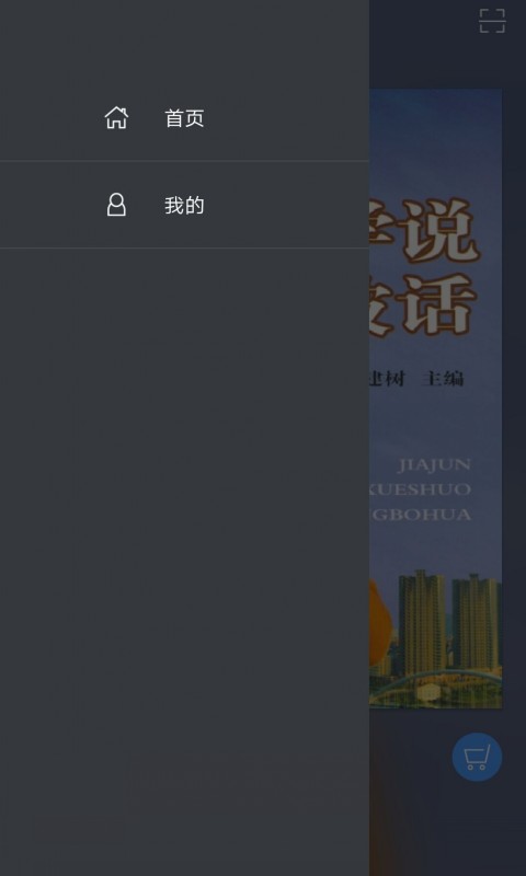 学说宁波话 学说宁波话