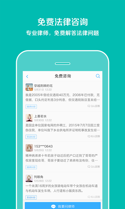 丁丁律师法律咨询 丁丁律师法律咨询