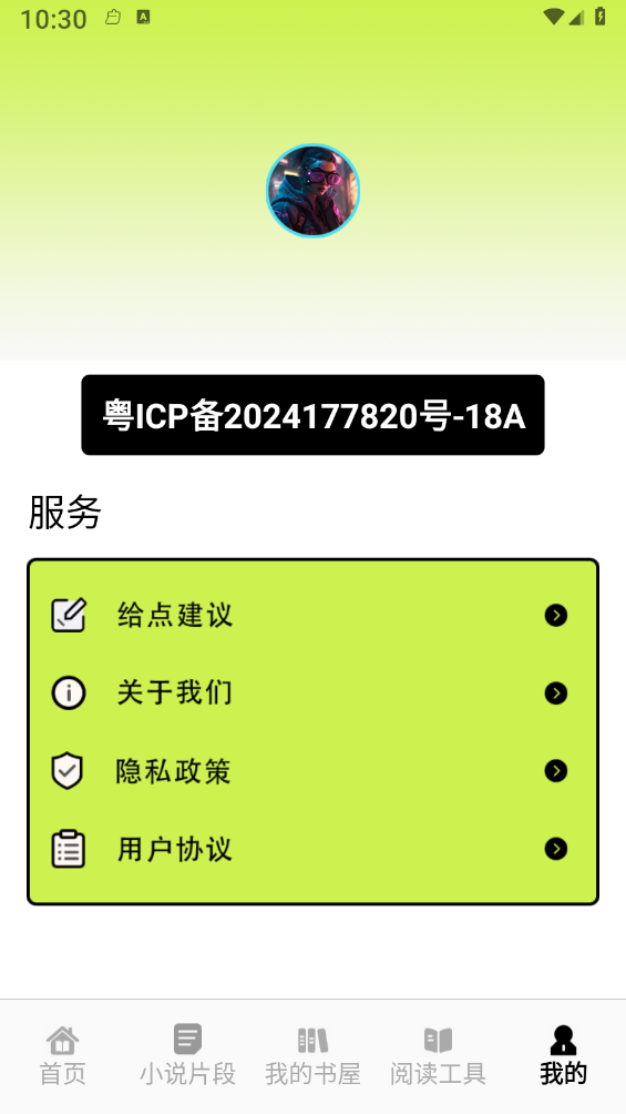追书大师轻享版 追书大师轻享版