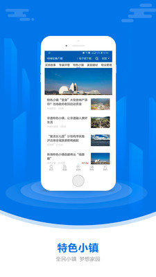 中国房地产报 中国房地产报