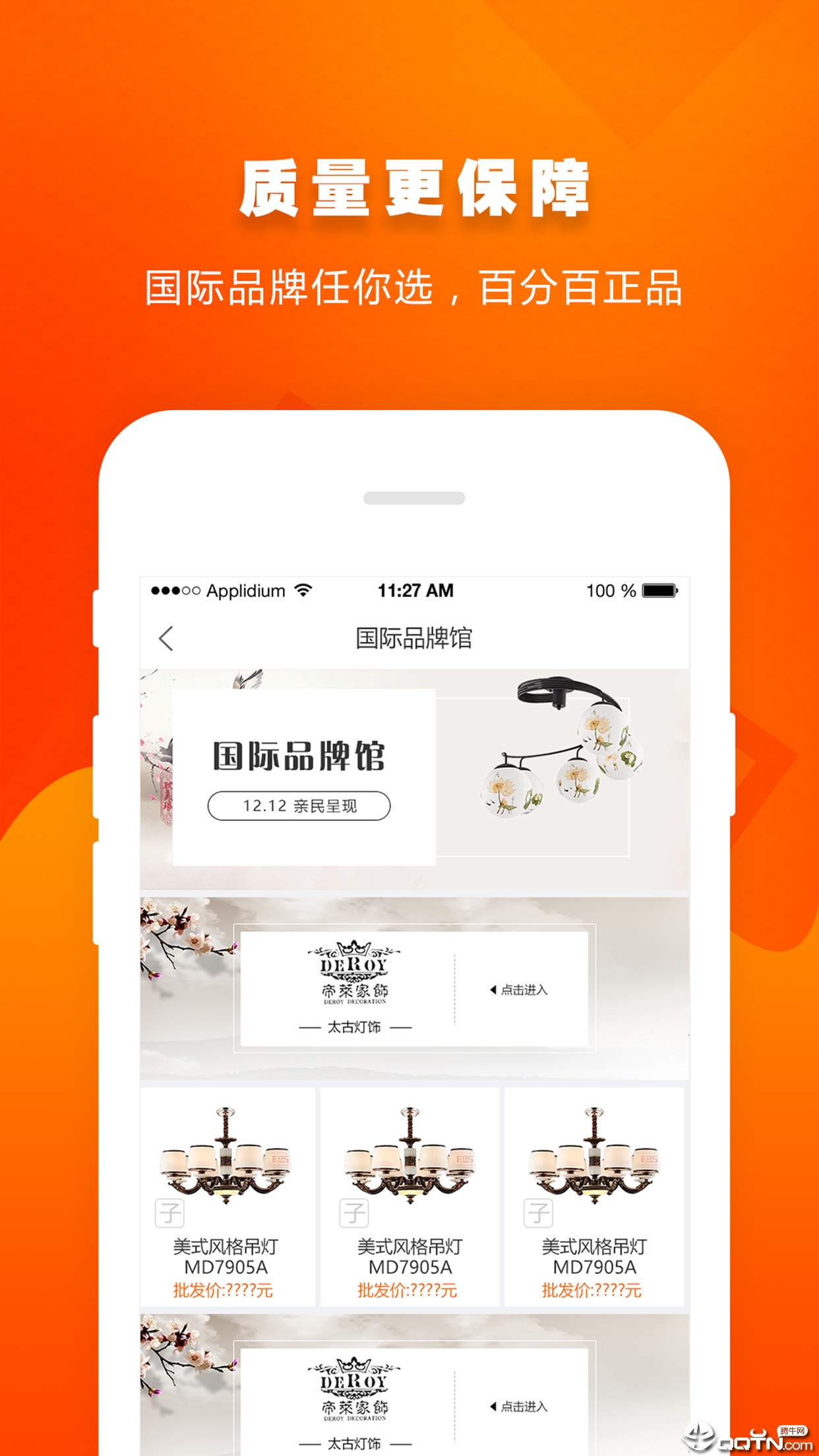 E淘分销 E淘分销