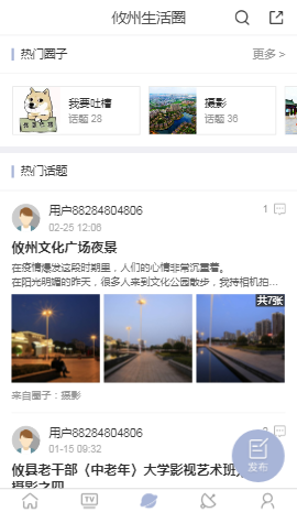 智慧攸州 智慧攸州