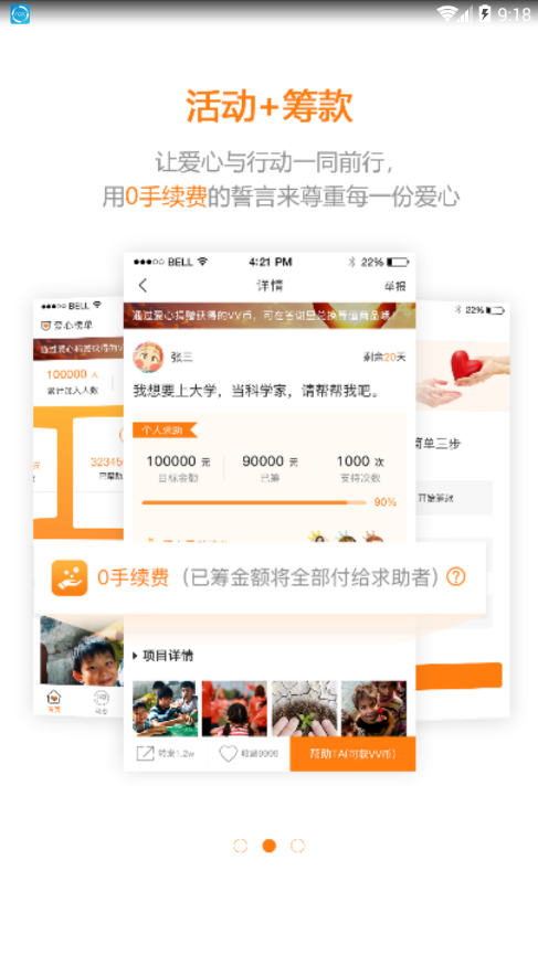 微微互助 微微互助