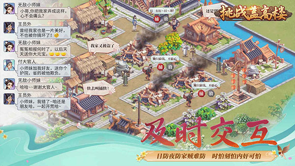 高楼大厦新书 高楼大厦新书