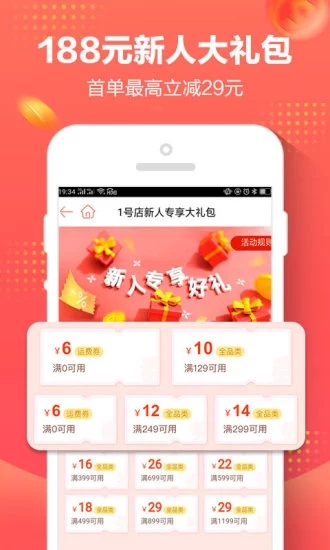 1号会员店 1号会员店
