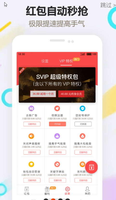 红包游戏 红包游戏