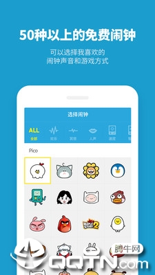 怪物闹钟 怪物闹钟