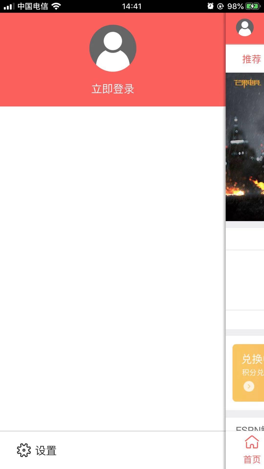 芒果电竞 芒果电竞