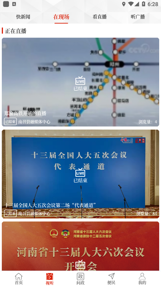 云上南召 云上南召