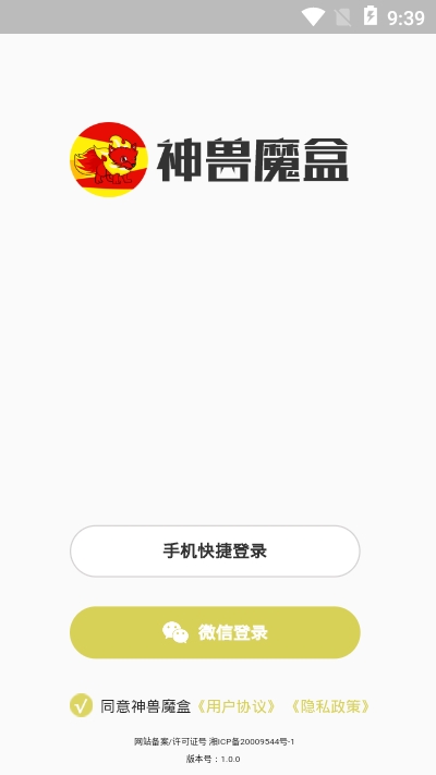 神兽魔盒 神兽魔盒